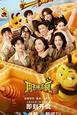 综艺题材贴纸民俗现场